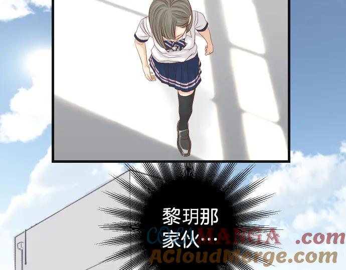 复仇要冷冷端上 - 第258话 考虑 - 第10张图