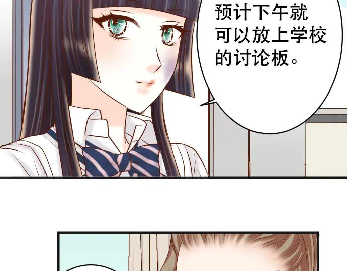 复仇要冷冷端上 - 第258话 考虑 - 第63张图