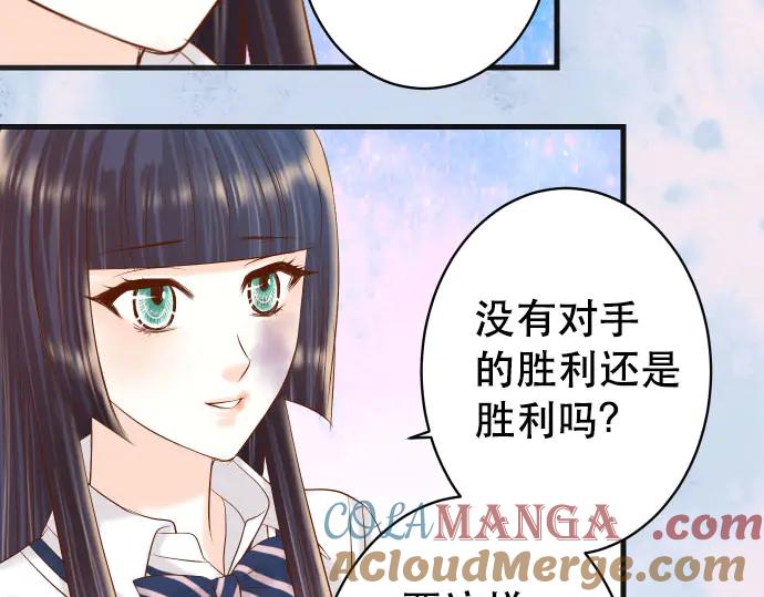 复仇要冷冷端上 - 第258话 考虑 - 第70张图