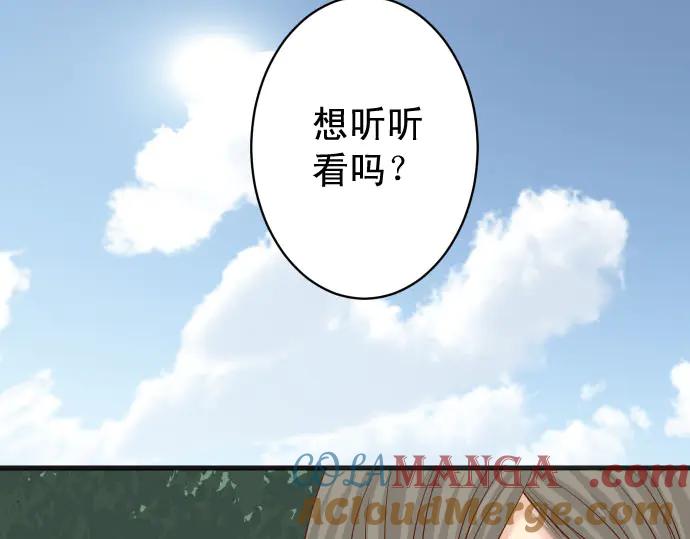 复仇要冷冷端上 - 第258话 考虑 - 第4张图