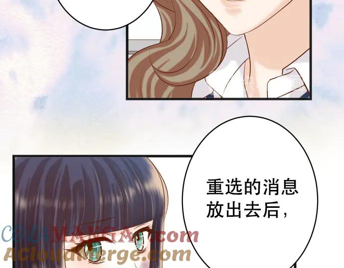 复仇要冷冷端上 - 第258话 考虑 - 第73张图