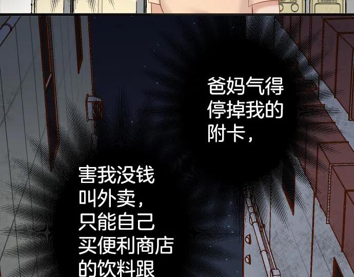 复仇要冷冷端上 - 第258话 考虑 - 第86张图