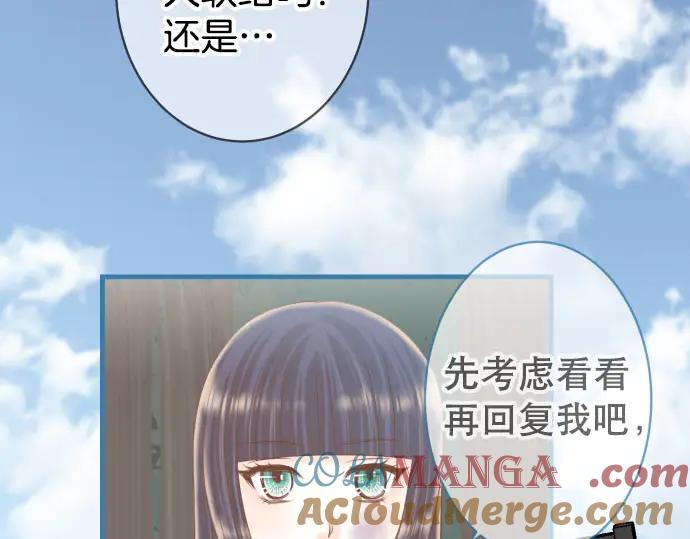 复仇要冷冷端上 - 第258话 考虑 - 第58张图