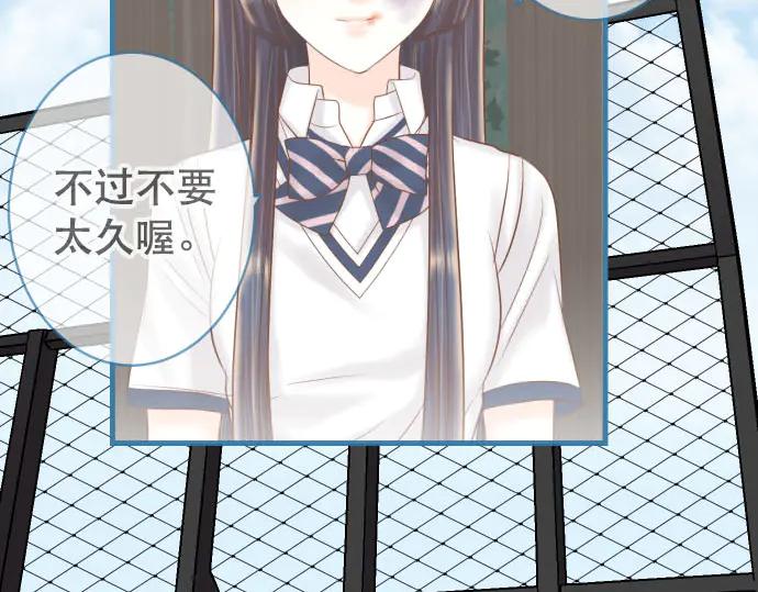 复仇要冷冷端上 - 第258话 考虑 - 第59张图