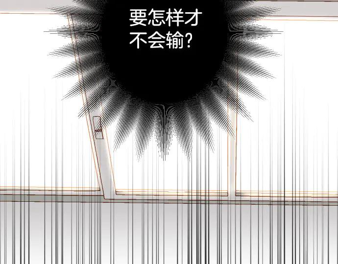 复仇要冷冷端上 - 第258话 考虑 - 第24张图