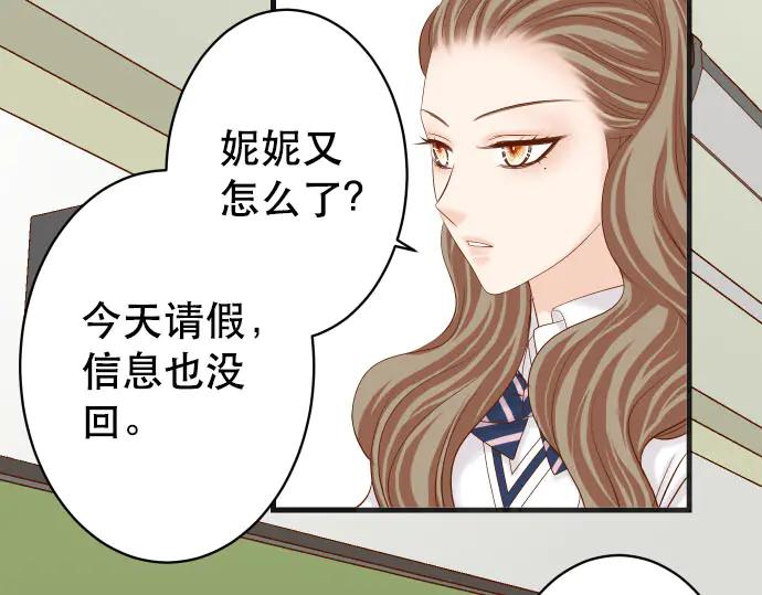 复仇要冷冷端上 - 第258话 考虑 - 第27张图