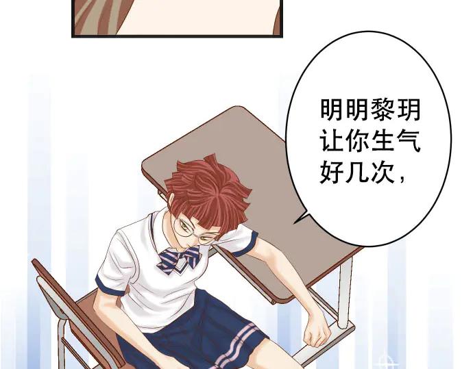 复仇要冷冷端上 - 第258话 考虑 - 第39张图