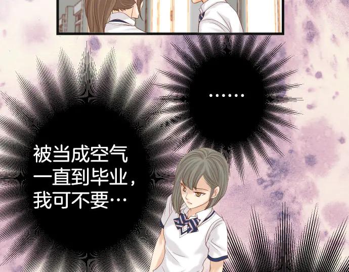 复仇要冷冷端上 - 第258话 考虑 - 第21张图