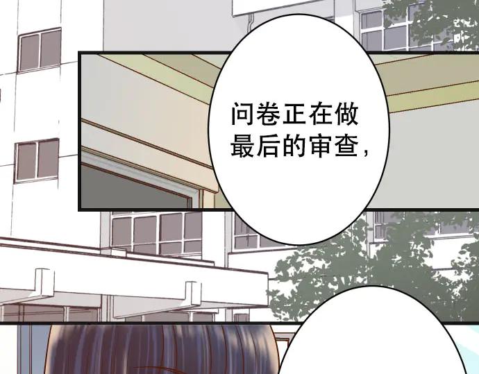 复仇要冷冷端上 - 第258话 考虑 - 第62张图