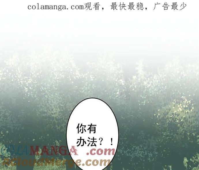 复仇要冷冷端上 - 第258话 考虑 - 第1张图