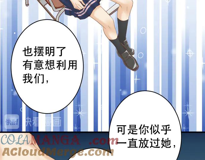 复仇要冷冷端上 - 第258话 考虑 - 第40张图