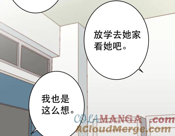 复仇要冷冷端上 - 第258话 考虑 - 第31张图