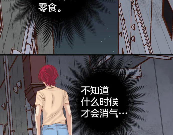 复仇要冷冷端上 - 第258话 考虑 - 第87张图