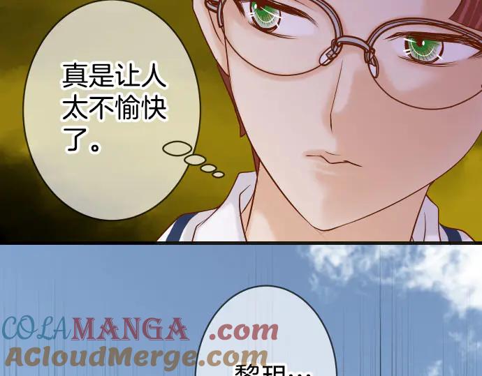 复仇要冷冷端上 - 第258话 考虑 - 第82张图