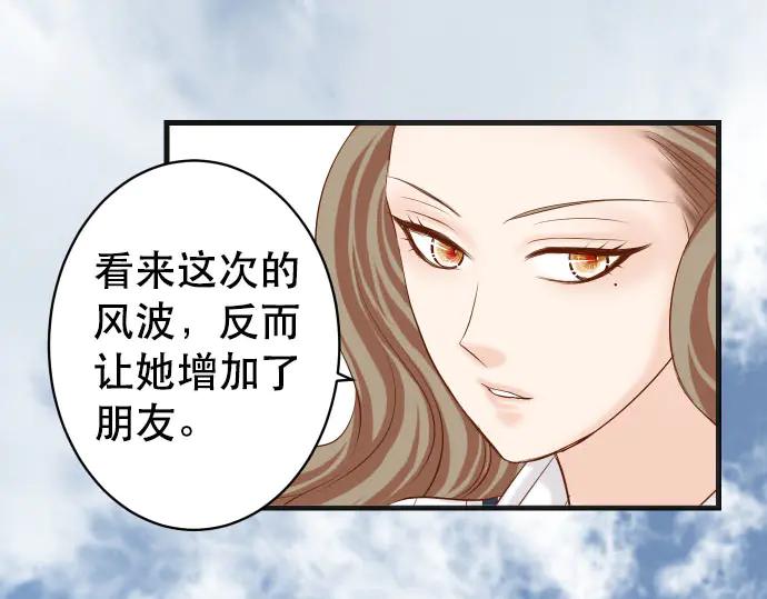 复仇要冷冷端上 - 第258话 考虑 - 第33张图