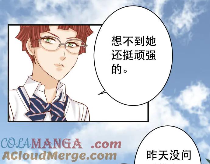 复仇要冷冷端上 - 第258话 考虑 - 第34张图