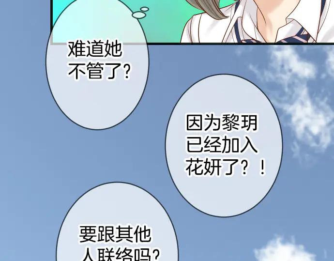 复仇要冷冷端上 - 第258话 考虑 - 第57张图