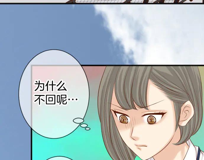 复仇要冷冷端上 - 第258话 考虑 - 第56张图