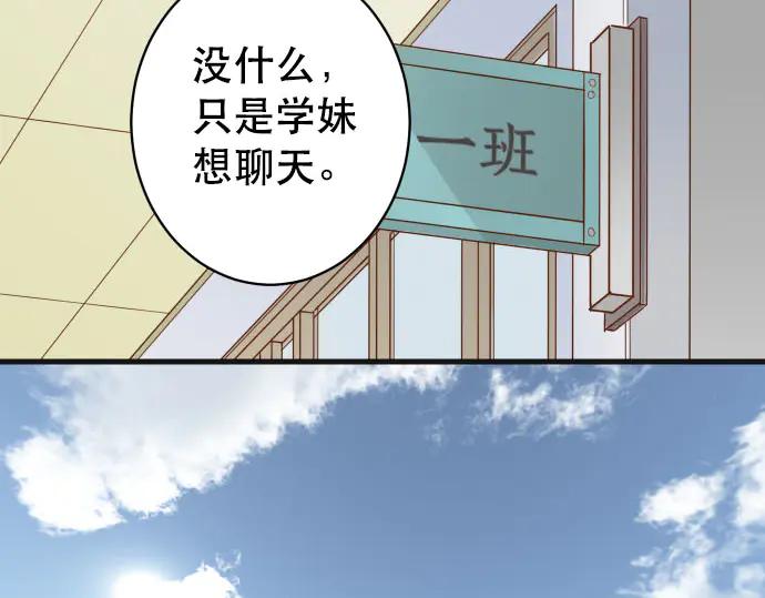 复仇要冷冷端上 - 第258话 考虑 - 第53张图