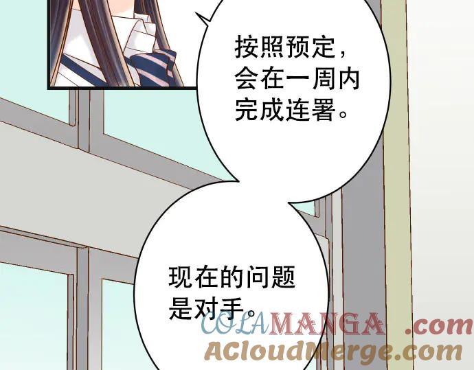 复仇要冷冷端上 - 第258话 考虑 - 第67张图