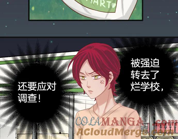 复仇要冷冷端上 - 第258话 考虑 - 第85张图