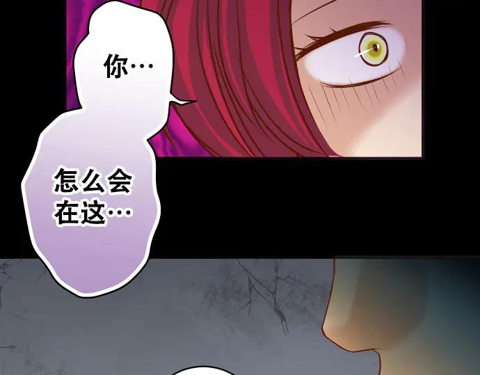 复仇要冷冷端上 - 第258话 考虑 - 第95张图