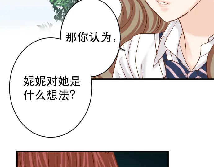 复仇要冷冷端上 - 第258话 考虑 - 第36张图