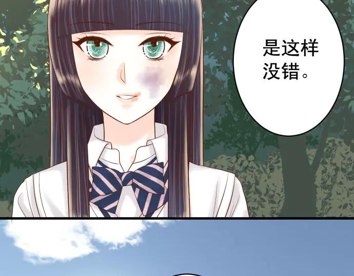 复仇要冷冷端上 - 第258话 考虑 - 第3张图