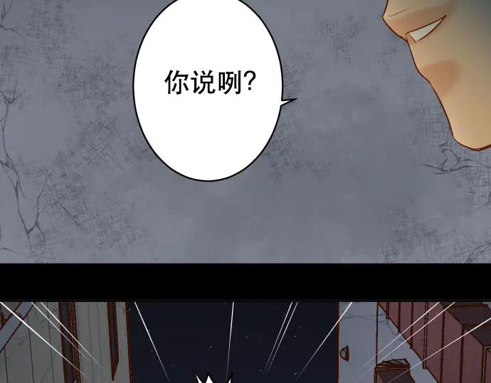 复仇要冷冷端上 - 第258话 考虑 - 第96张图