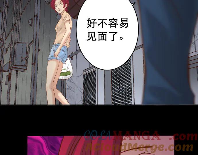 复仇要冷冷端上 - 第258话 考虑 - 第94张图