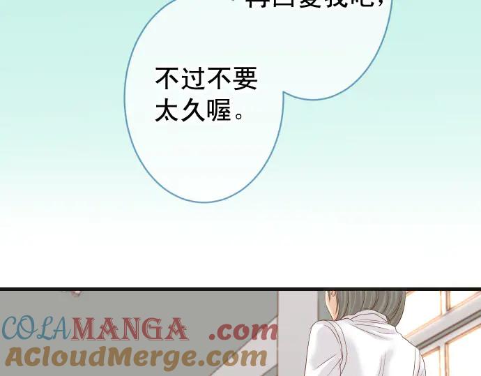 复仇要冷冷端上 - 第258话 考虑 - 第19张图