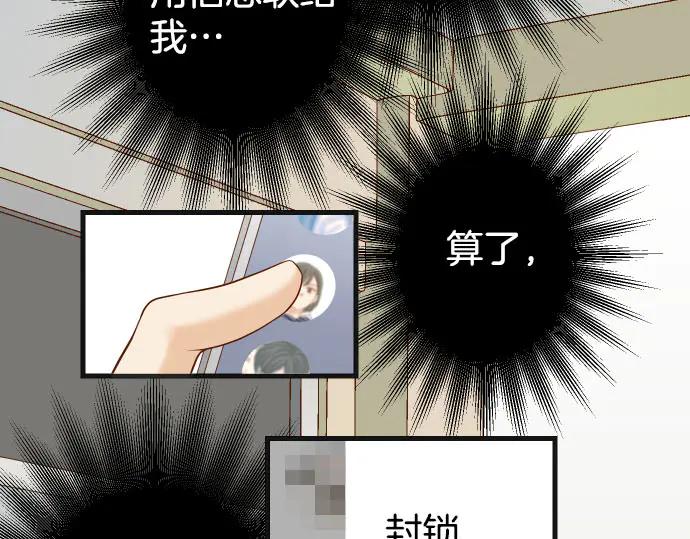 复仇要冷冷端上 - 第258话 考虑 - 第51张图