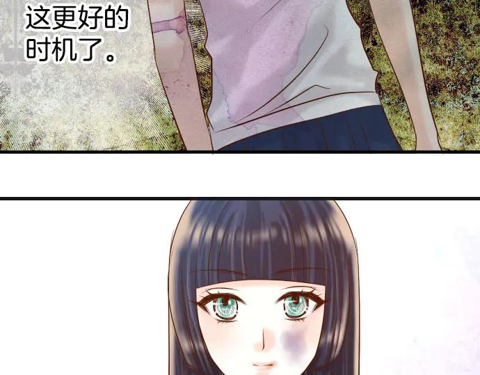 复仇要冷冷端上 - 第258话 考虑 - 第80张图