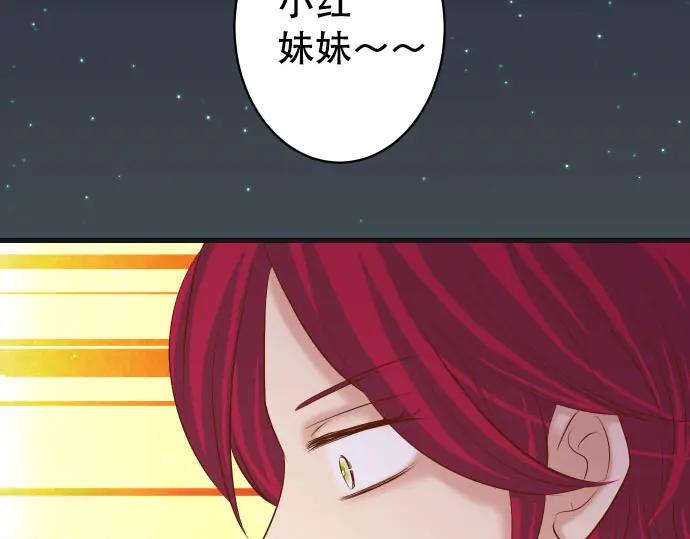 复仇要冷冷端上 - 第258话 考虑 - 第90张图