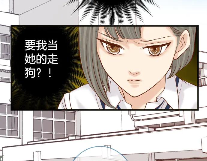 复仇要冷冷端上 - 第258话 考虑 - 第11张图