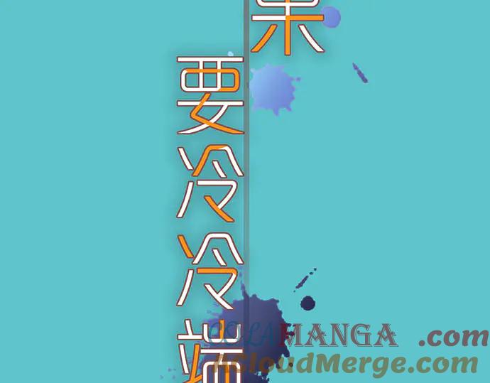 复仇要冷冷端上 - 第258话 考虑 - 第7张图
