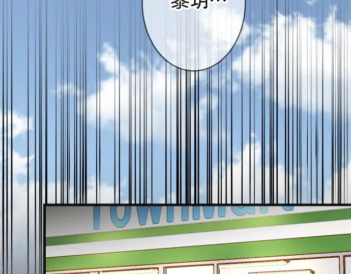 复仇要冷冷端上 - 第258话 考虑 - 第83张图