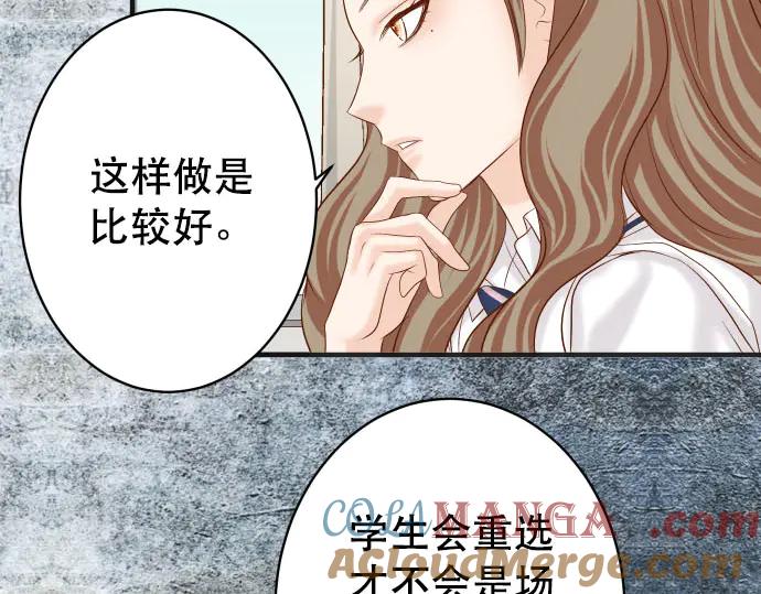 复仇要冷冷端上 - 第258话 考虑 - 第76张图