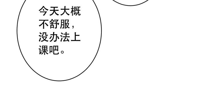 复仇要冷冷端上 - 第258话 考虑 - 第29张图