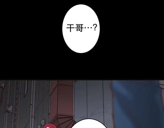 复仇要冷冷端上 - 第258话 考虑 - 第93张图