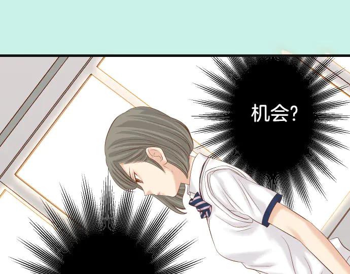 复仇要冷冷端上 - 第258话 考虑 - 第14张图