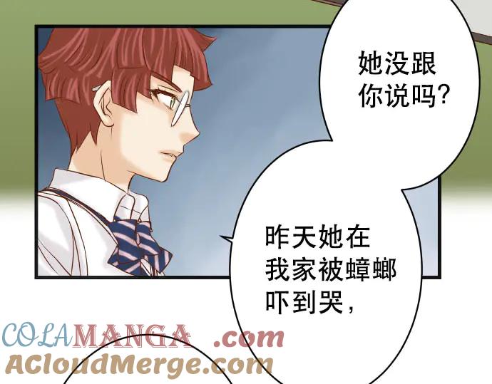 复仇要冷冷端上 - 第258话 考虑 - 第28张图