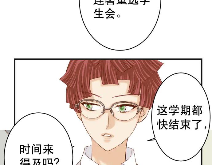 复仇要冷冷端上 - 第258话 考虑 - 第65张图