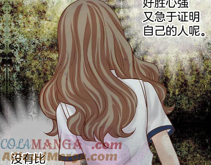 复仇要冷冷端上 - 第258话 考虑 - 第79张图