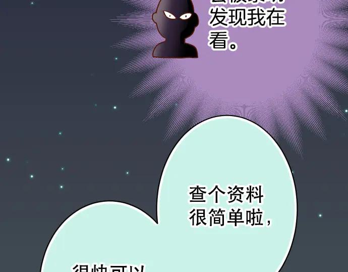 复仇要冷冷端上 - 第259话 报应 - 第88张图