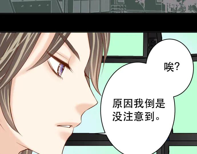 复仇要冷冷端上 - 第259话 报应 - 第95张图