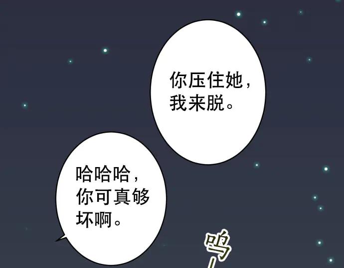 复仇要冷冷端上 - 第259话 报应 - 第58张图