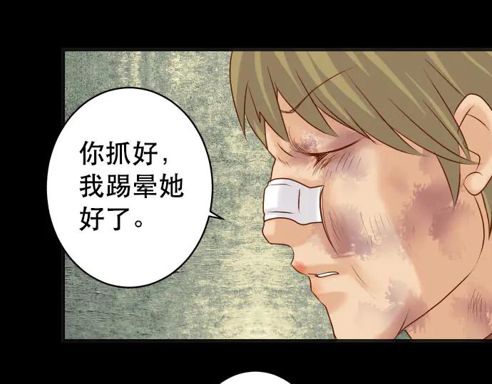 复仇要冷冷端上 - 第259话 报应 - 第63张图