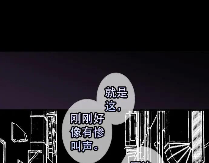 复仇要冷冷端上 - 第259话 报应 - 第68张图