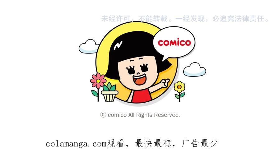 复仇要冷冷端上 - 第259话 报应 - 第100张图